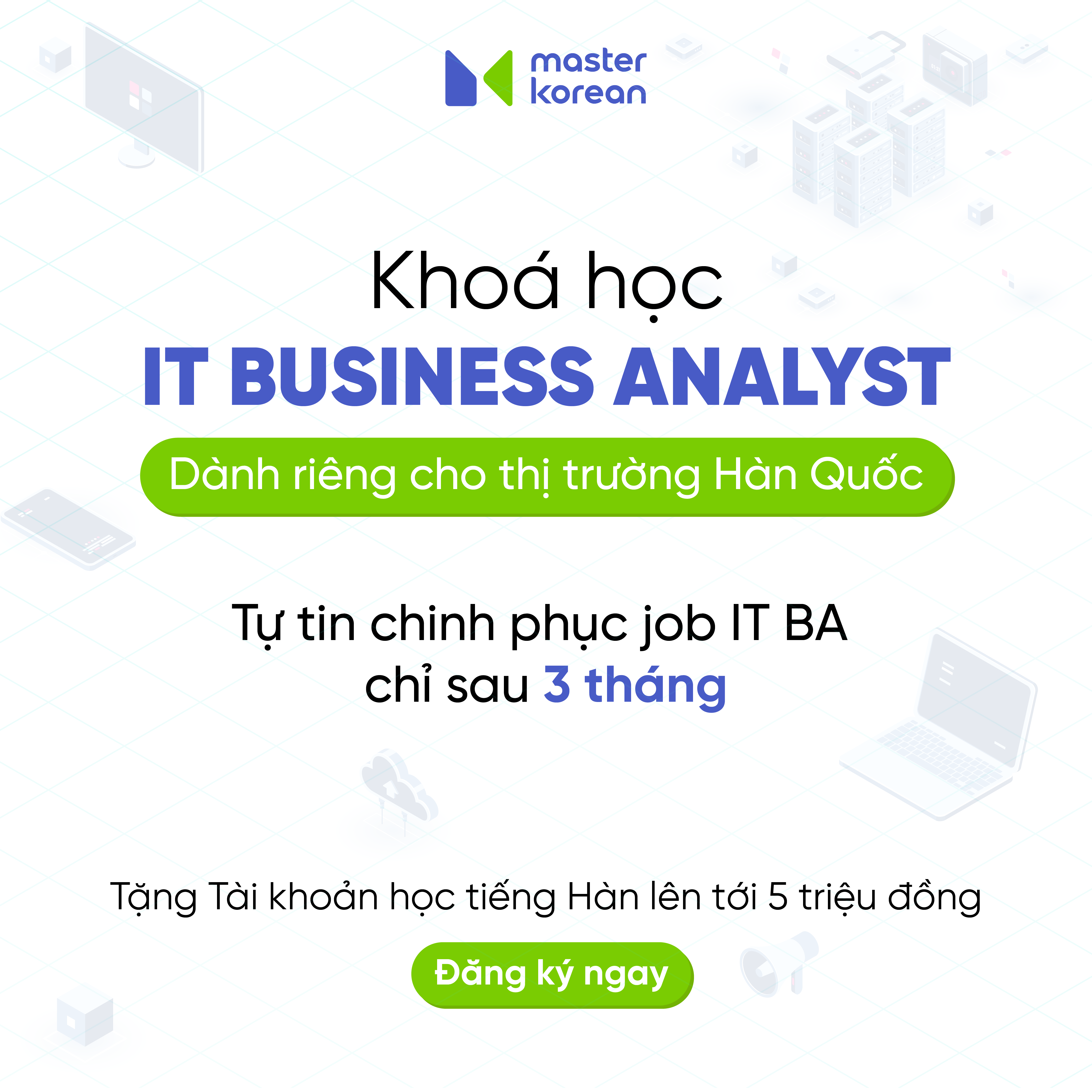 비즈니스 분석가 프로그램
